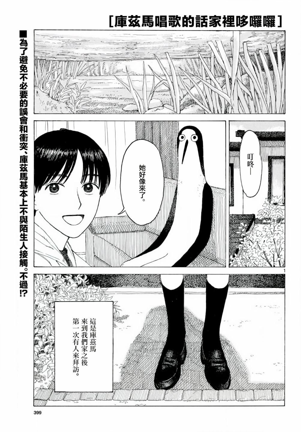 第5话