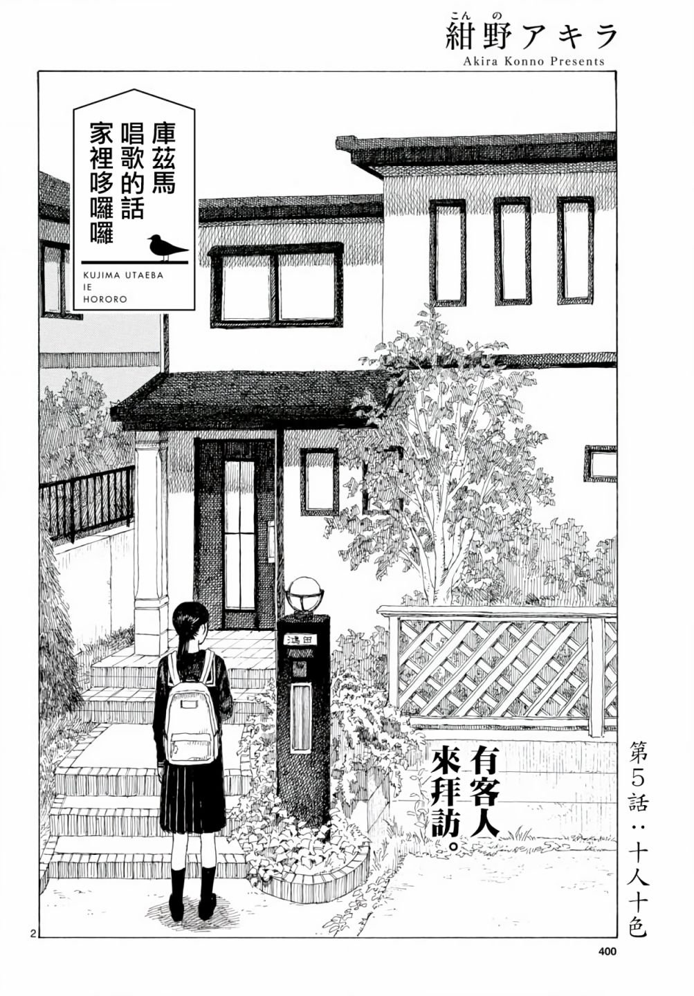 第5话