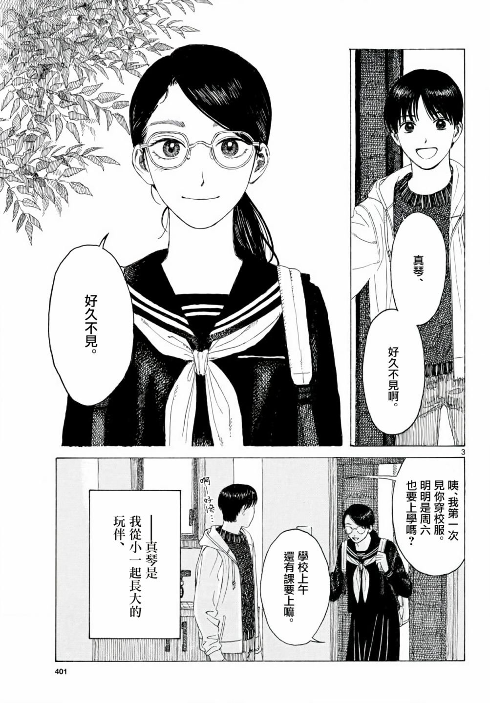 第5话