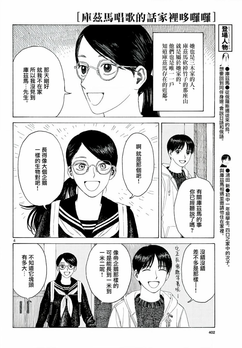 第5话