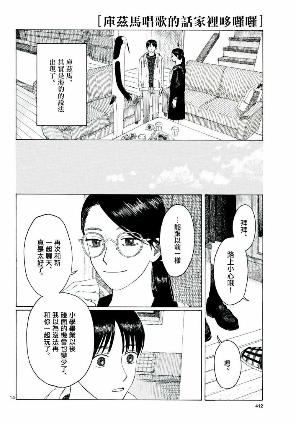 第5话
