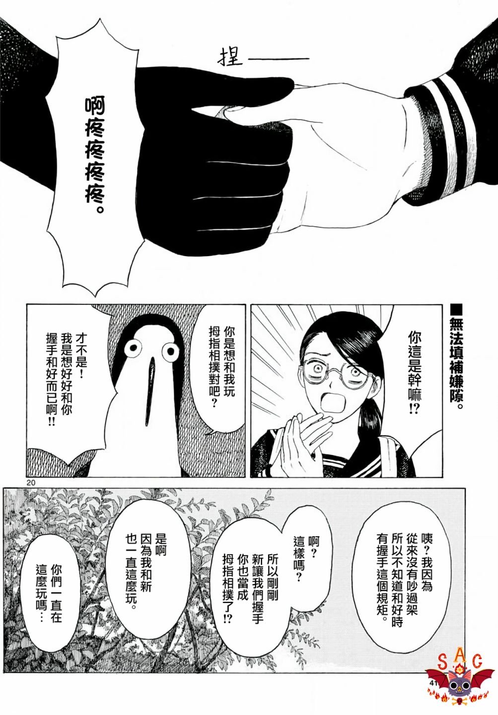 第5话