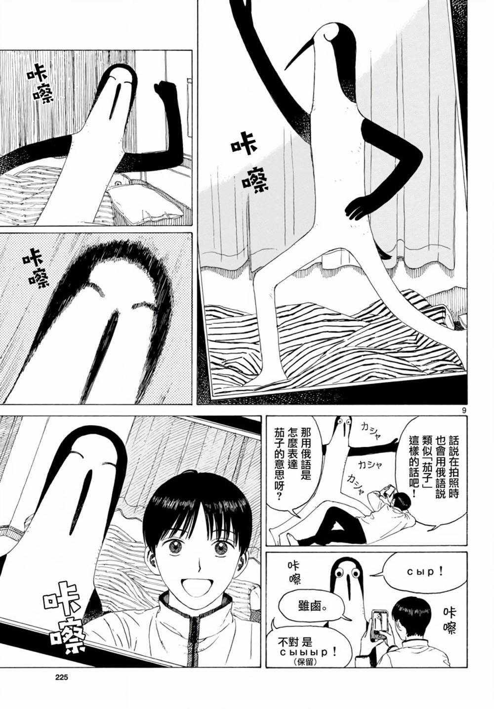 第6话