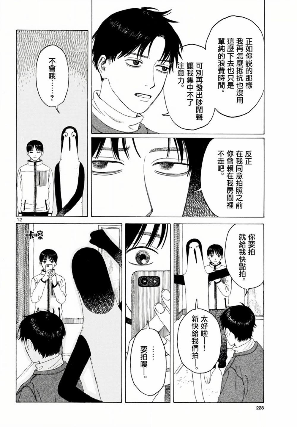 第6话