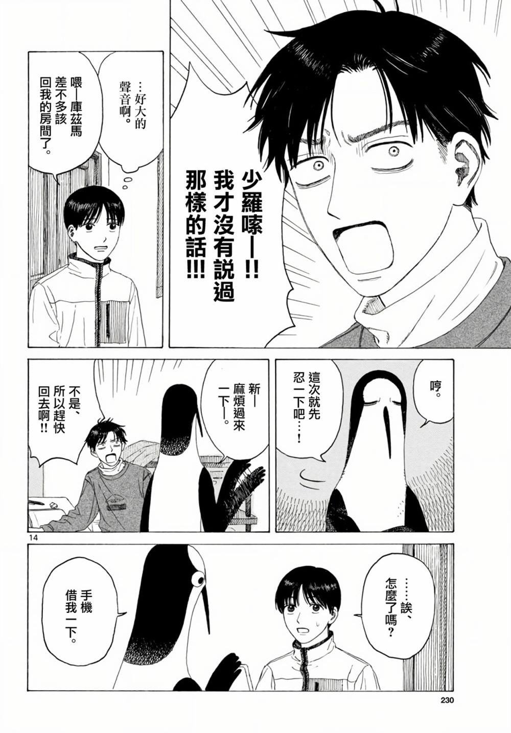 第6话