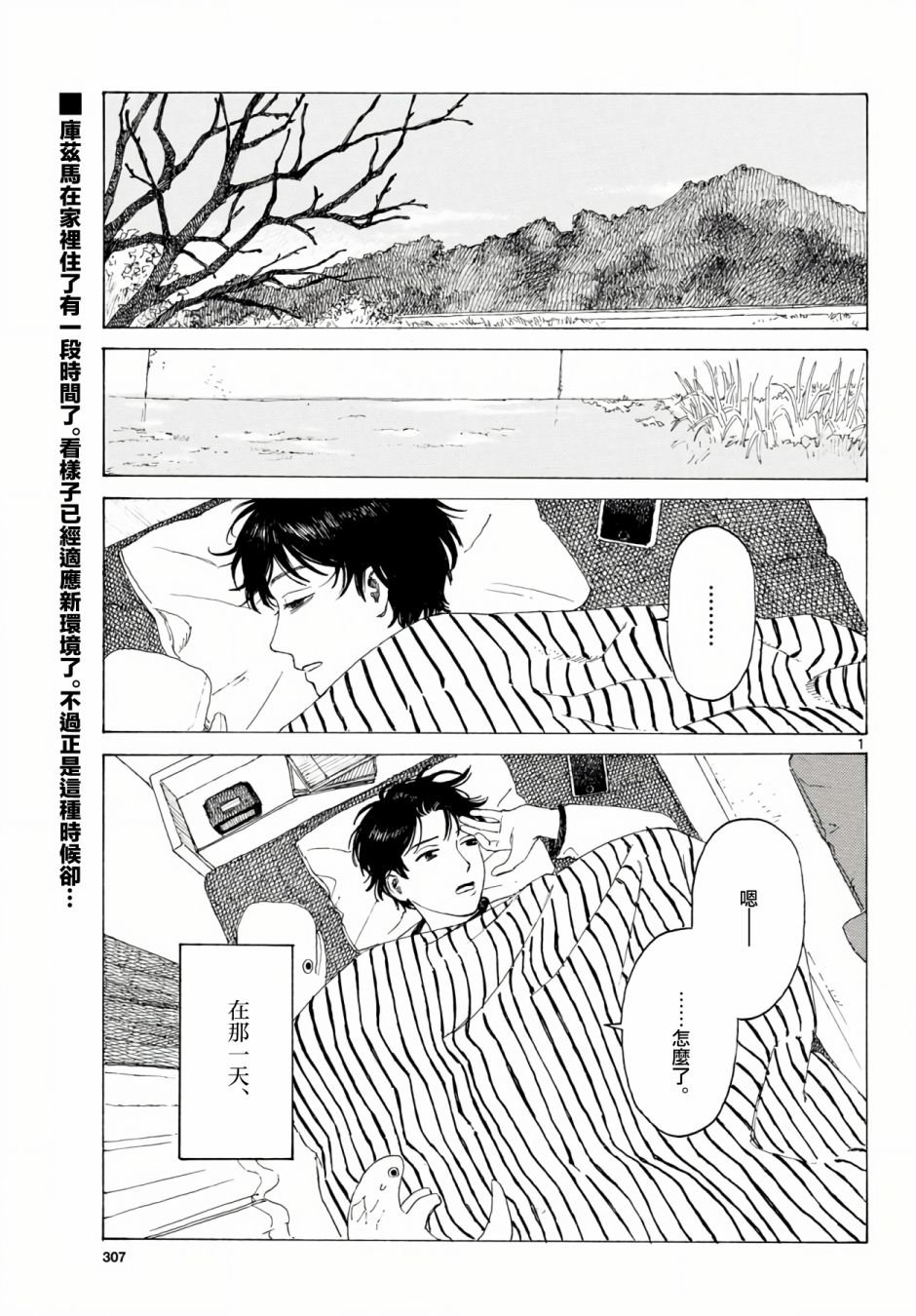 第7话