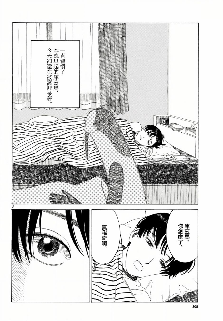第7话