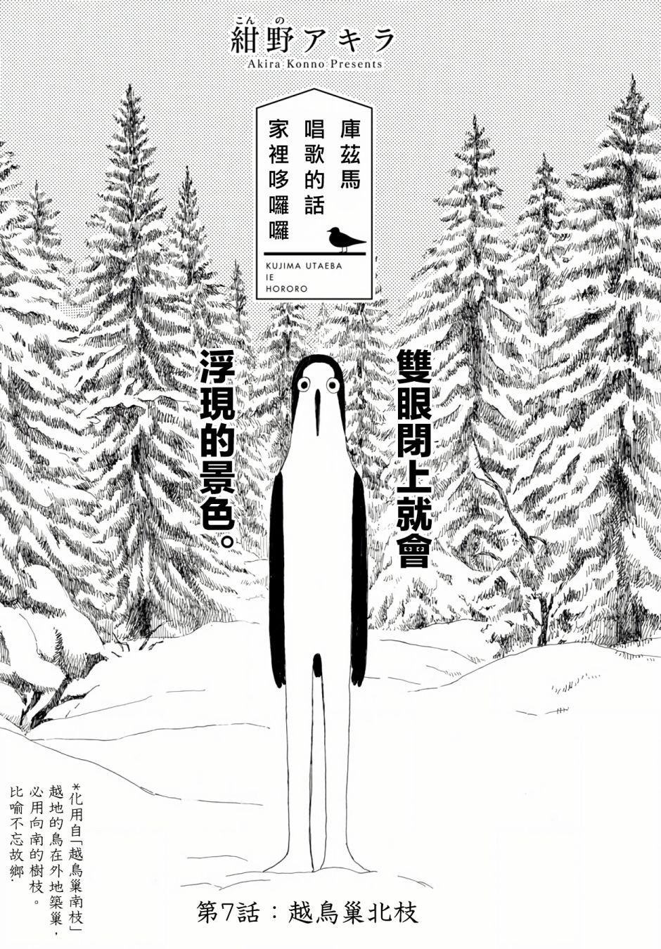 第7话