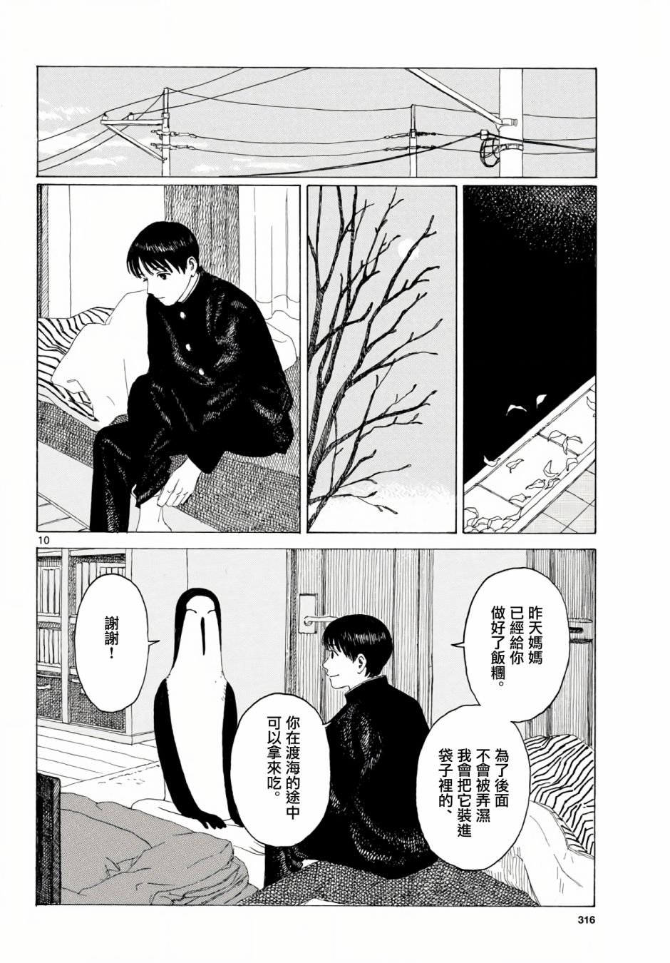 第7话