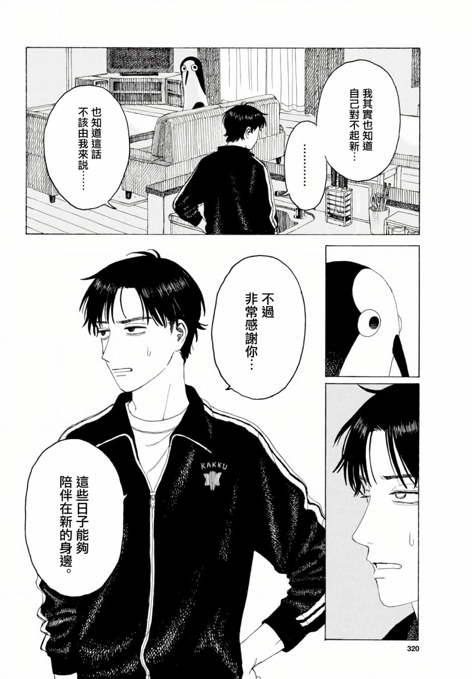 第7话