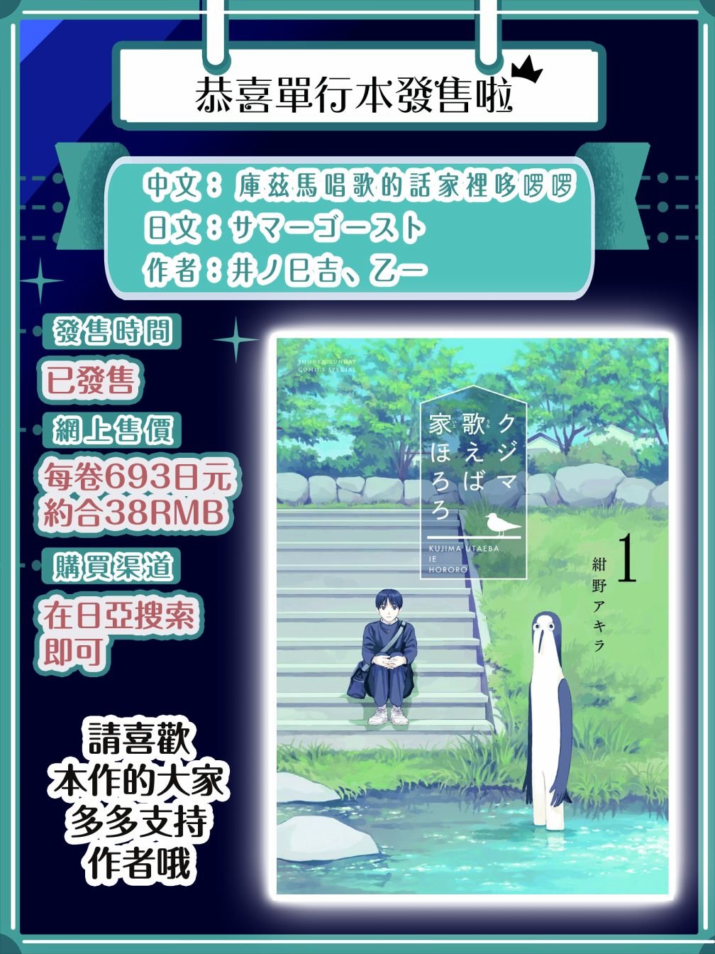 第7话
