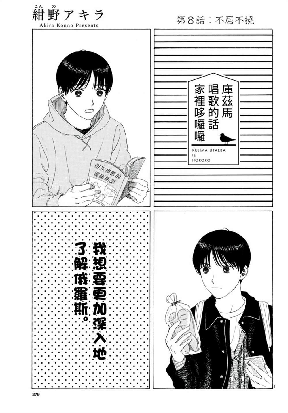 第8话