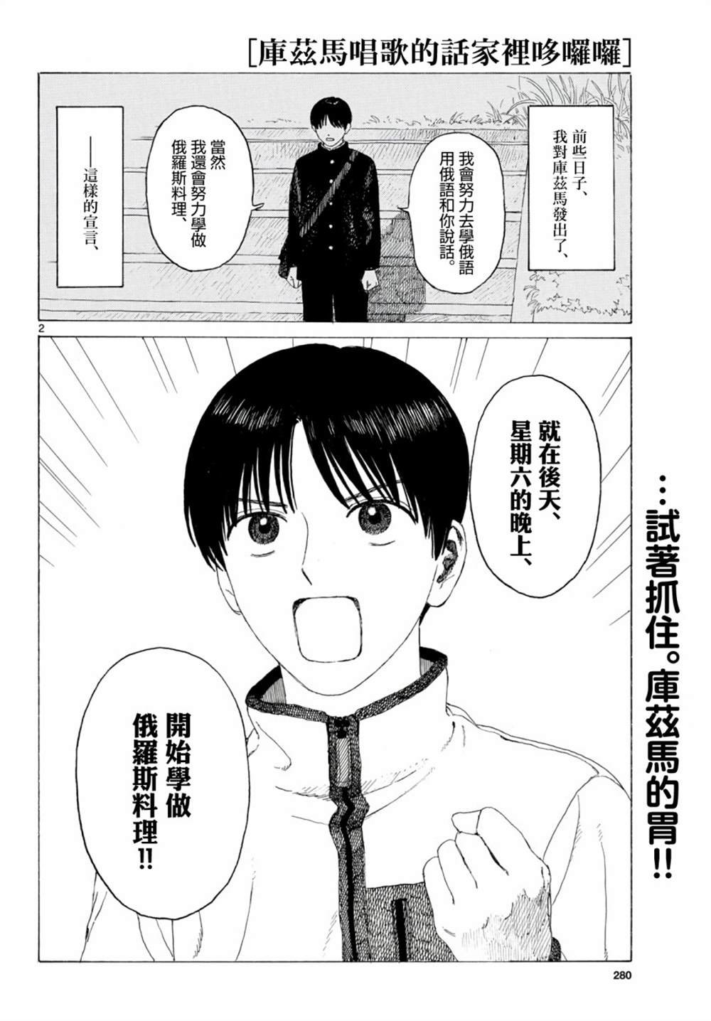 第8话