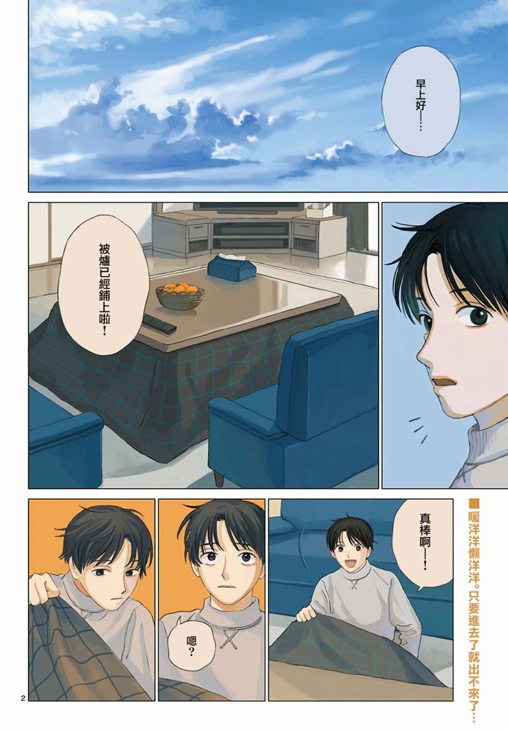 第9话