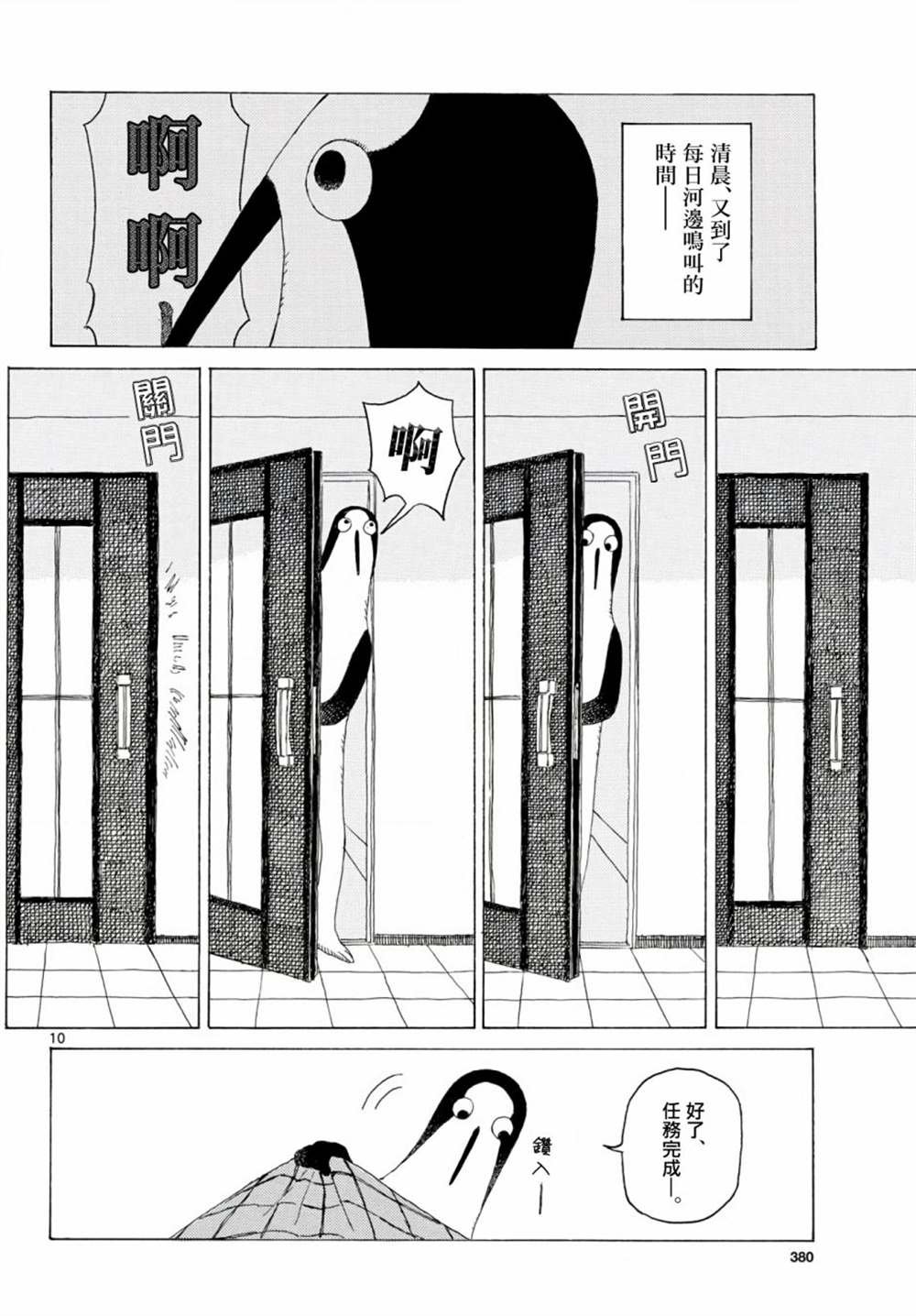 第9话