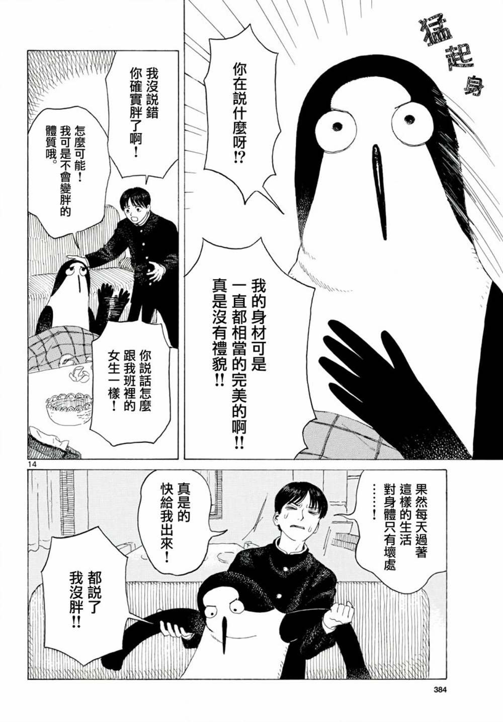 第9话