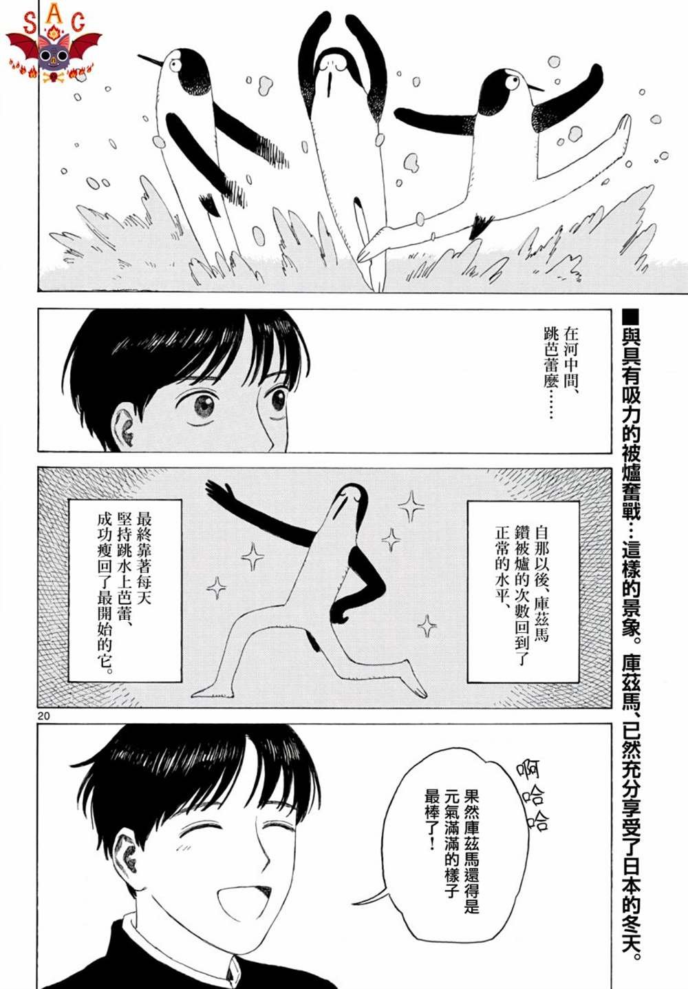 第9话