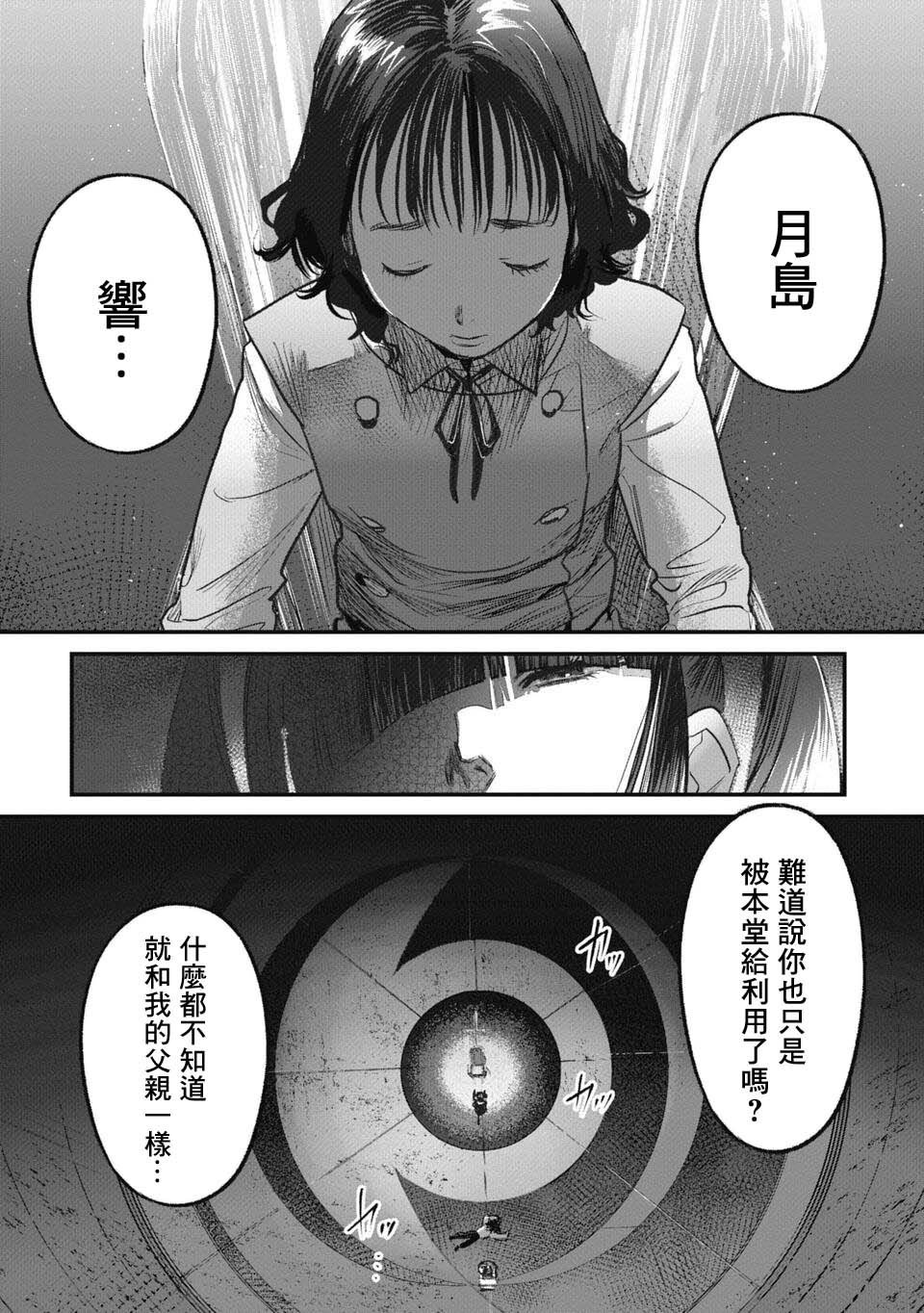 第12话