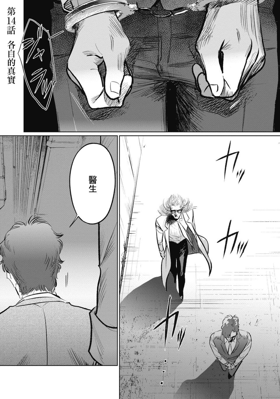 第14话