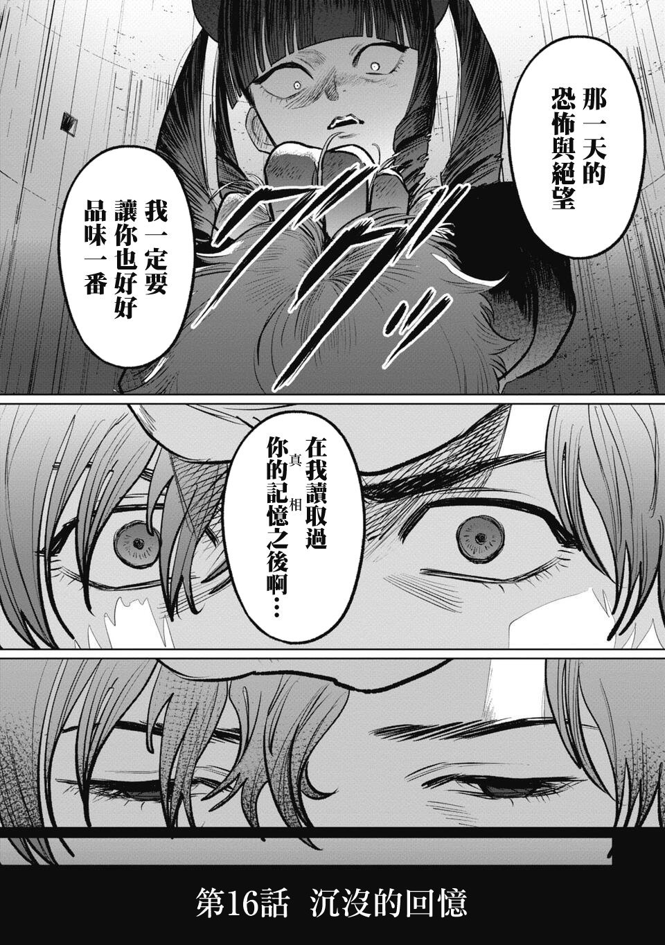 第16话