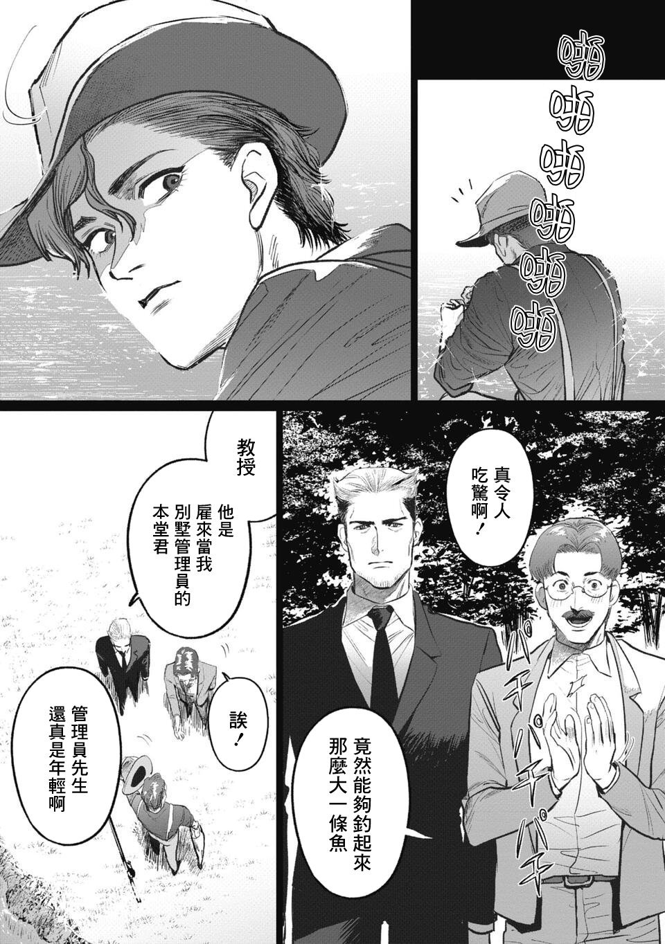 第16话
