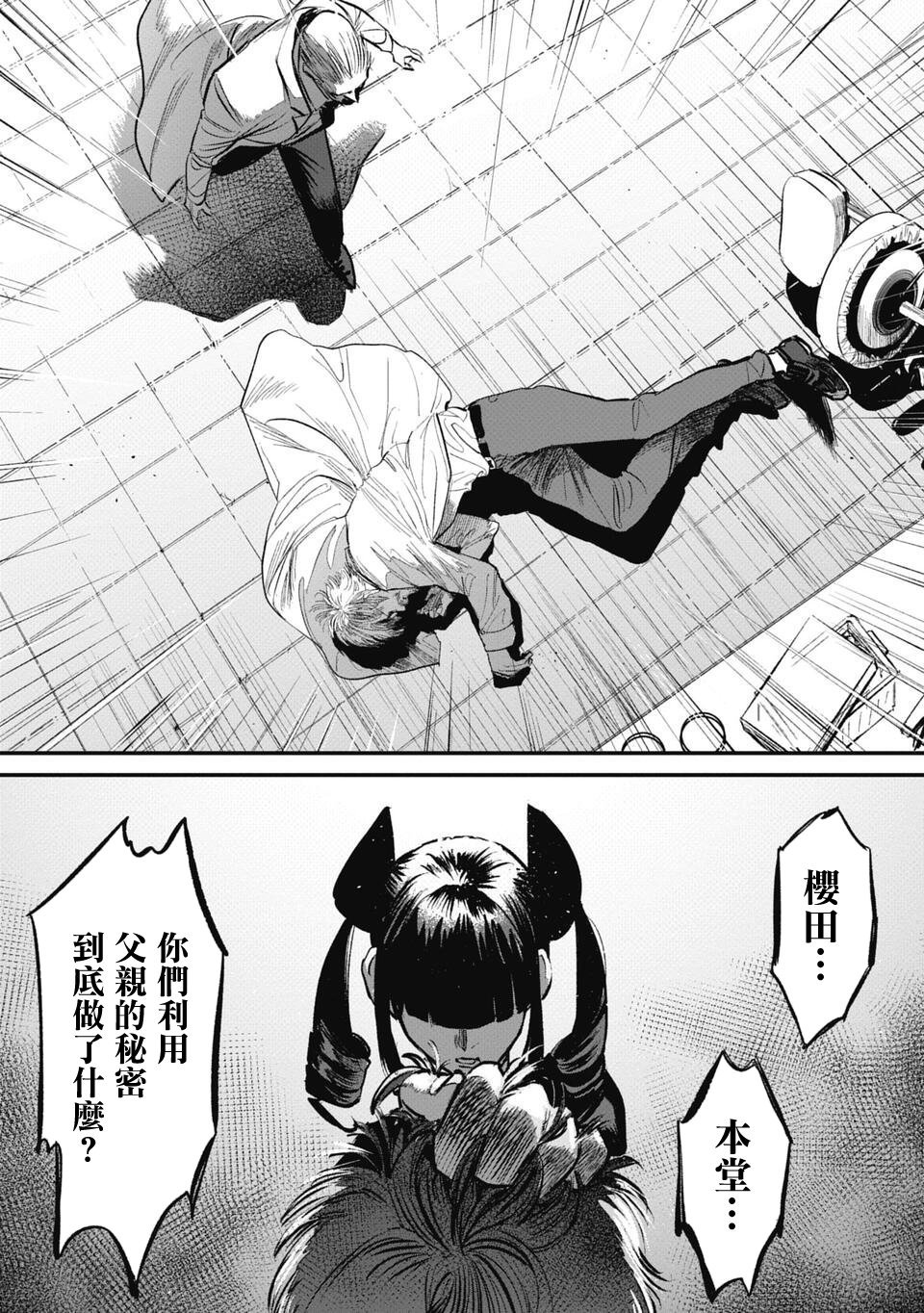 第17话