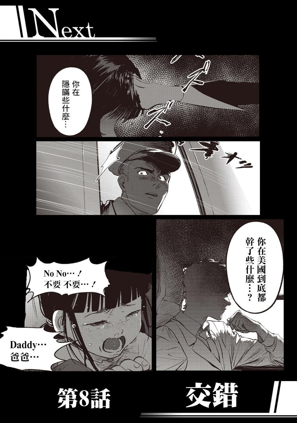 第7话