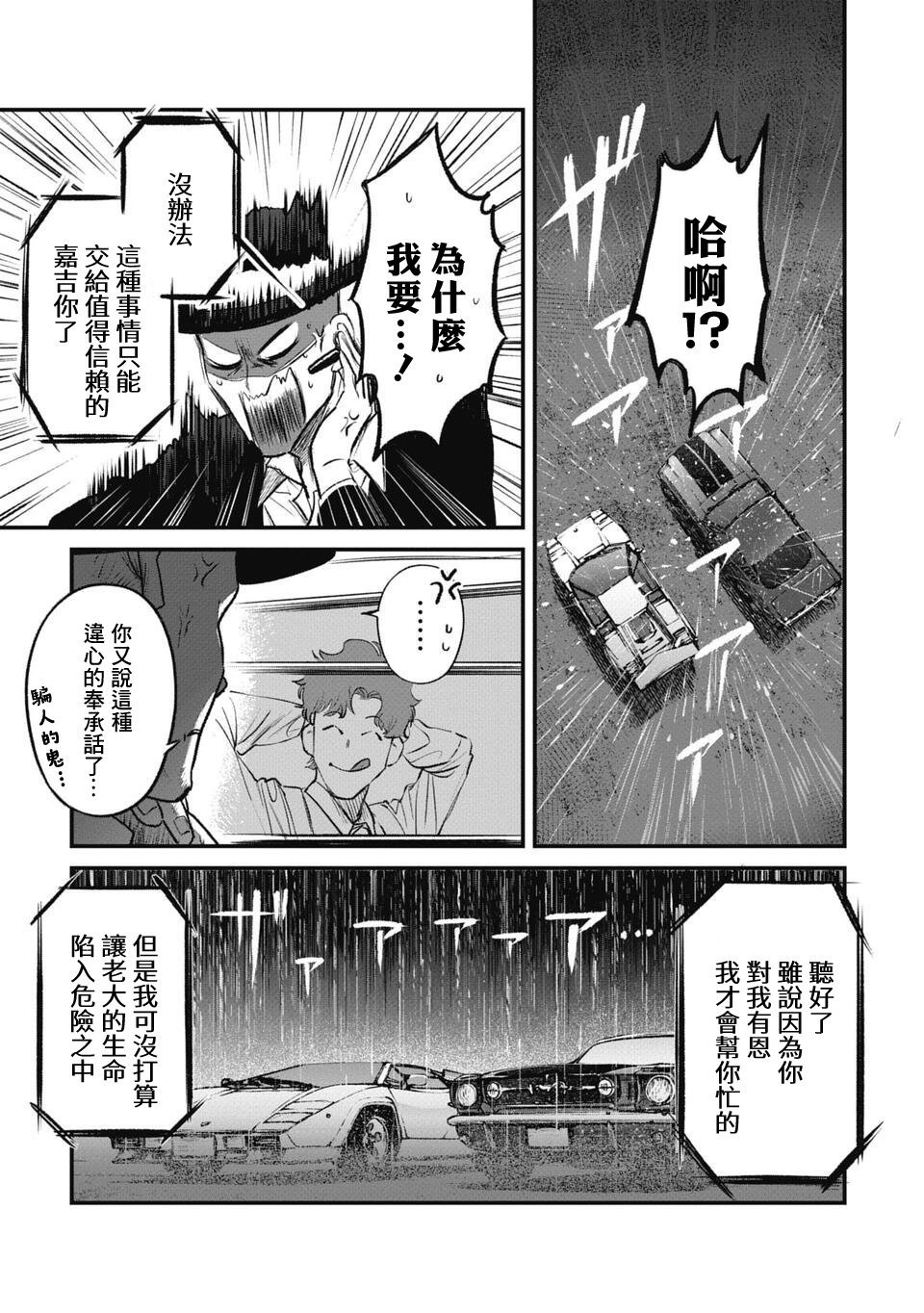 第8话
