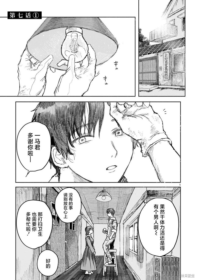 第7话