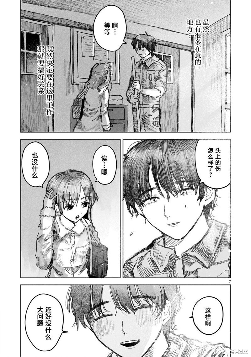第7话