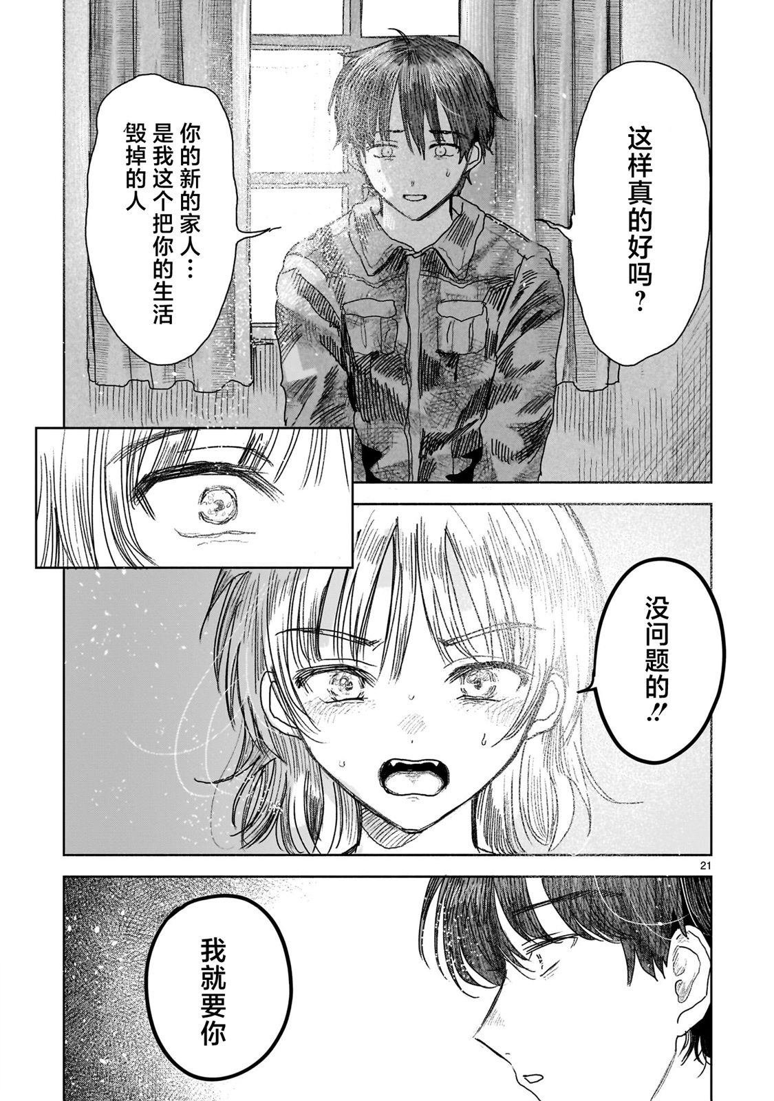 第7.2话