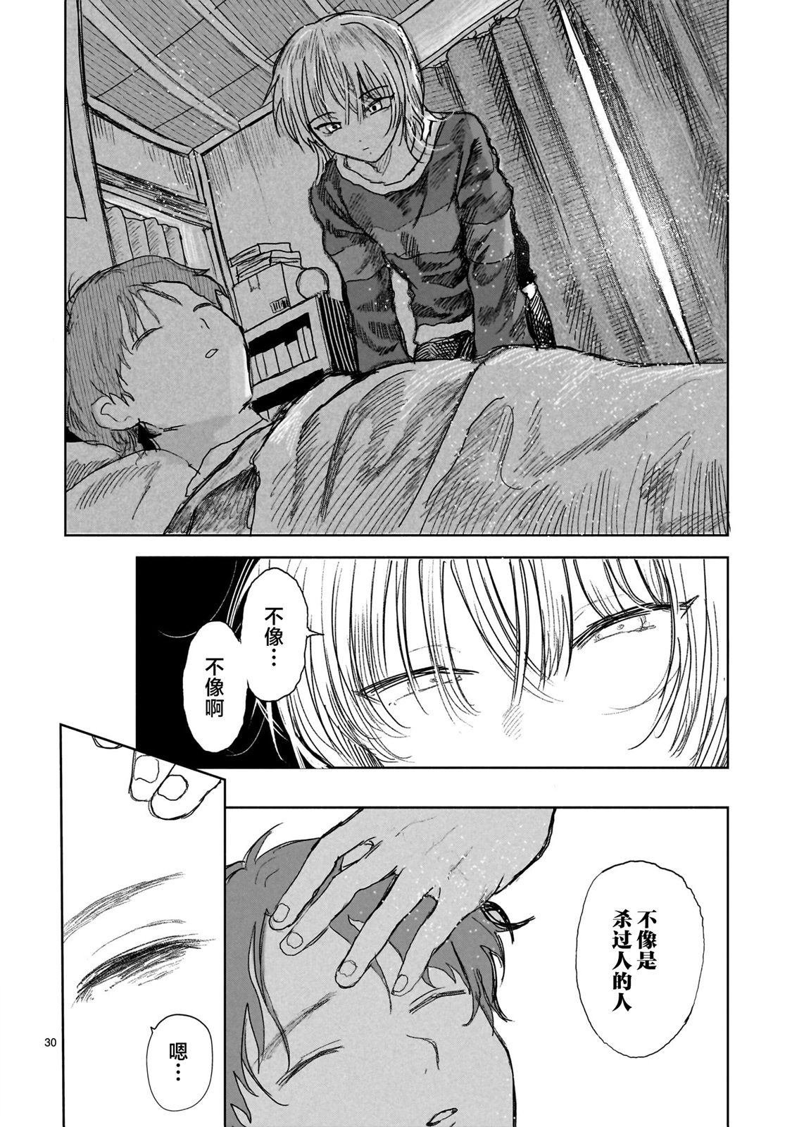 第7.2话