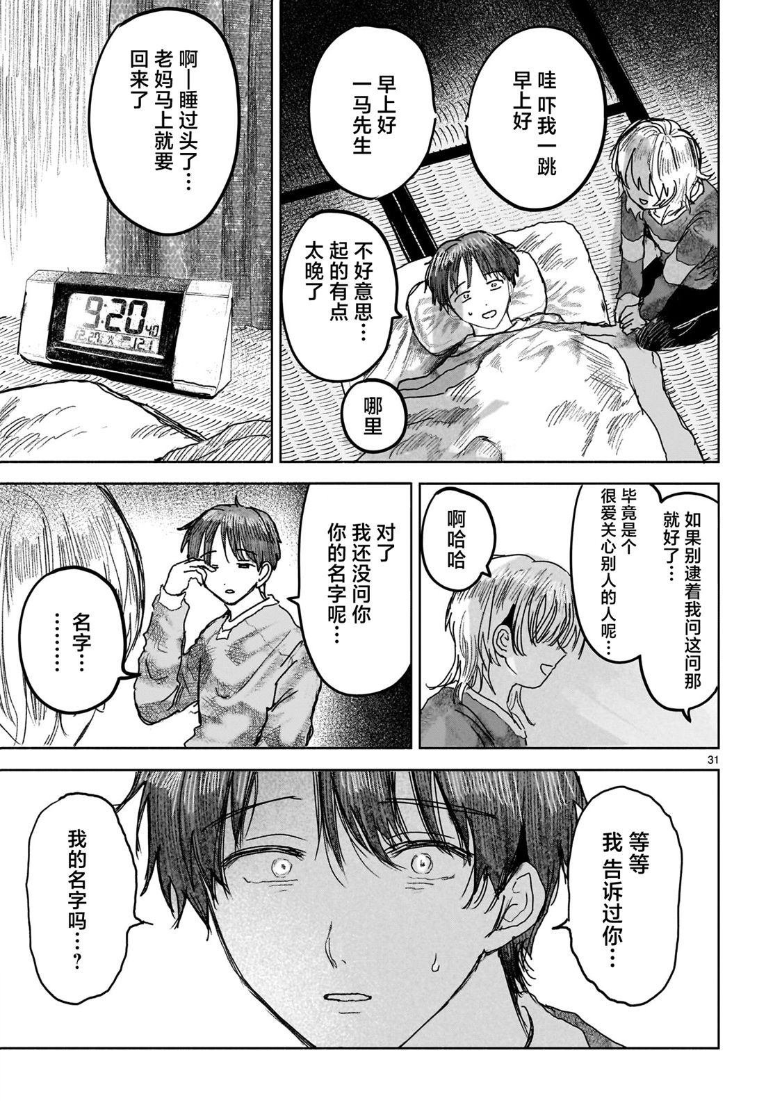 第7.2话