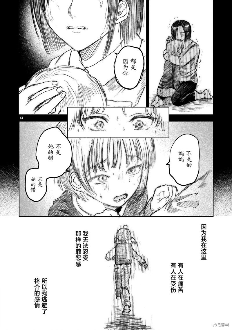 第8.1话