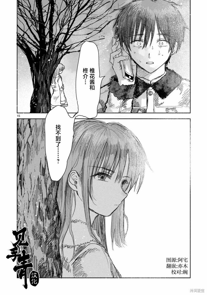 第8.2话