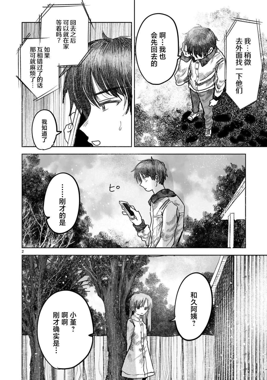 第9.1话