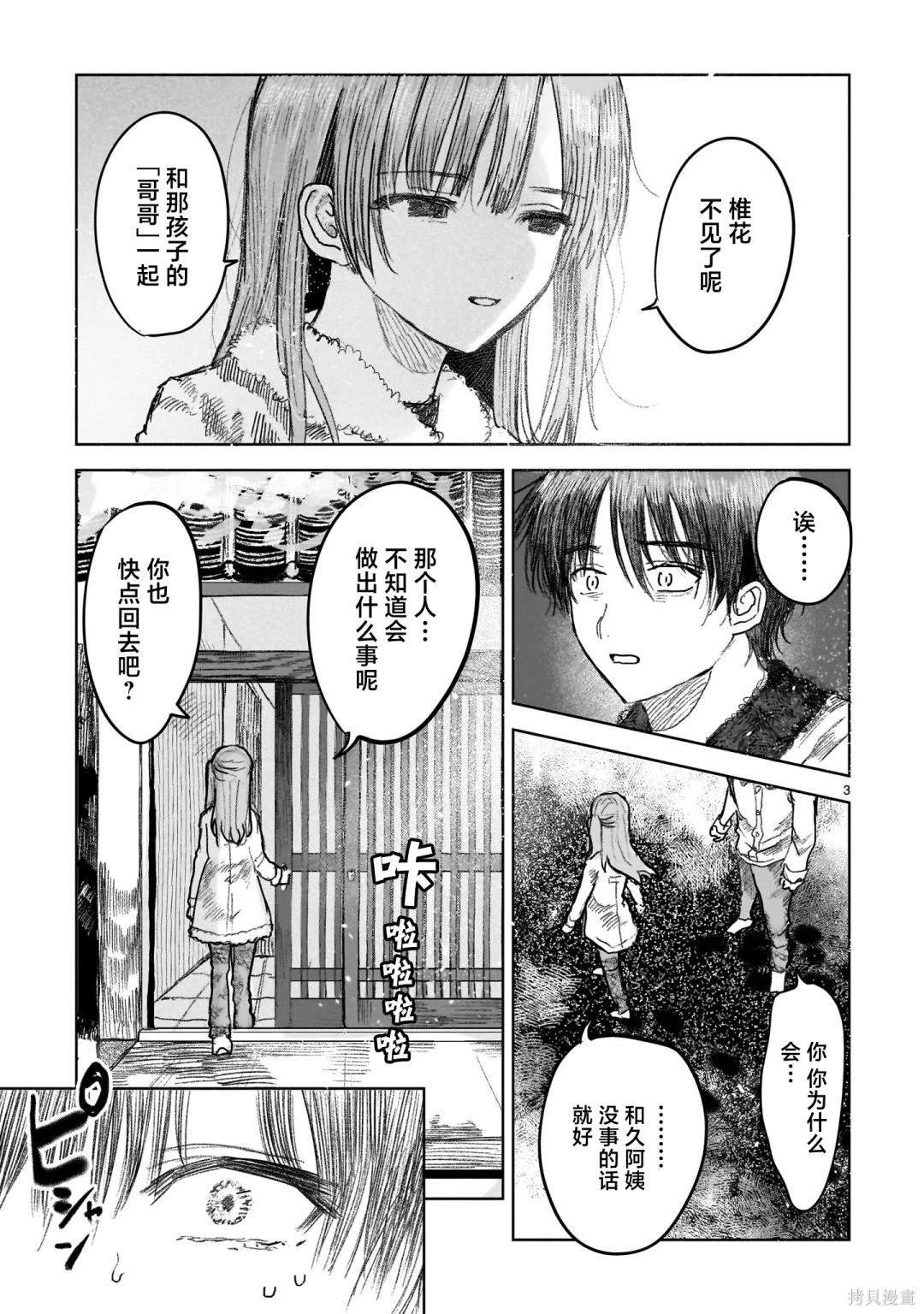 第9.1话
