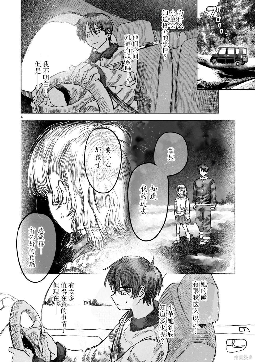 第9.1话
