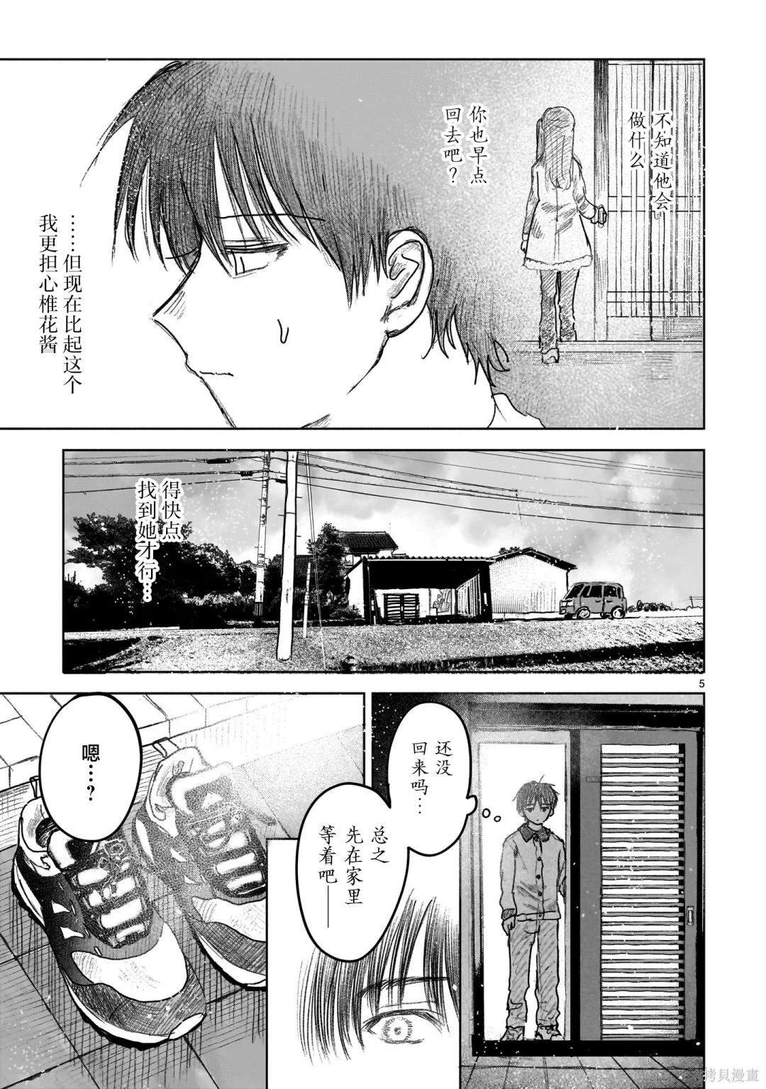 第9.1话