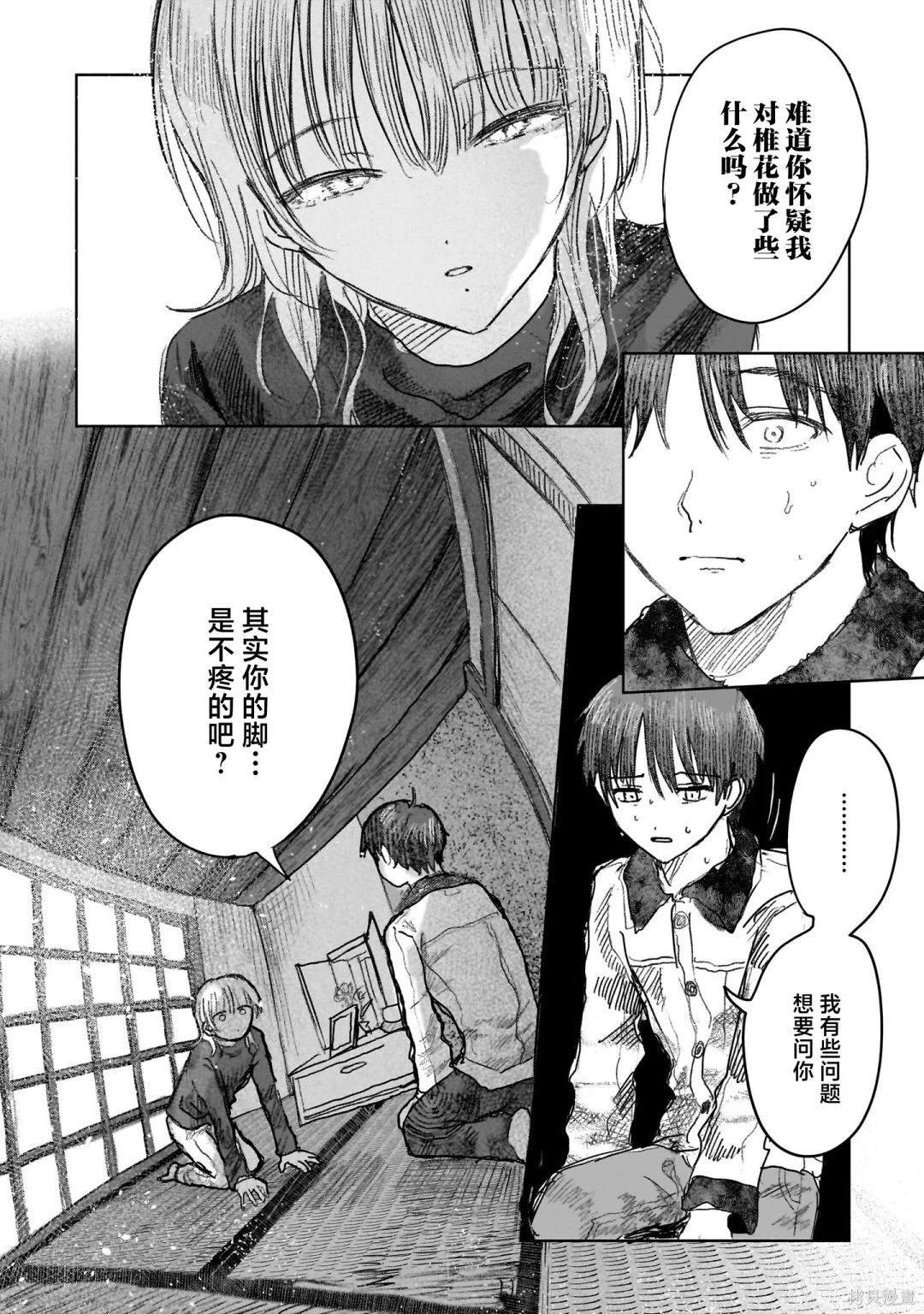 第9.1话