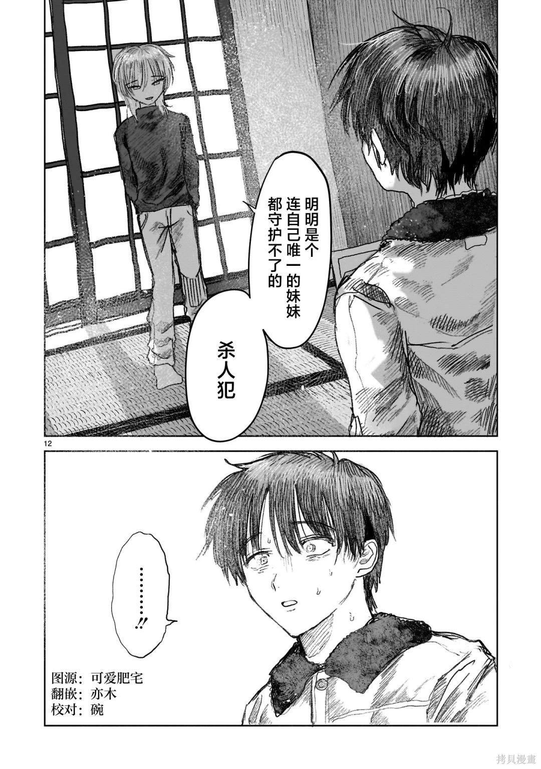 第9.1话