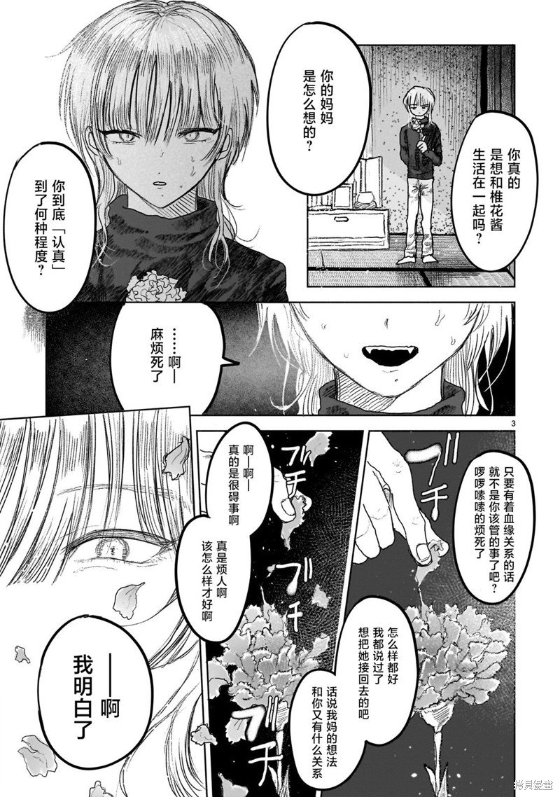 第9.2话