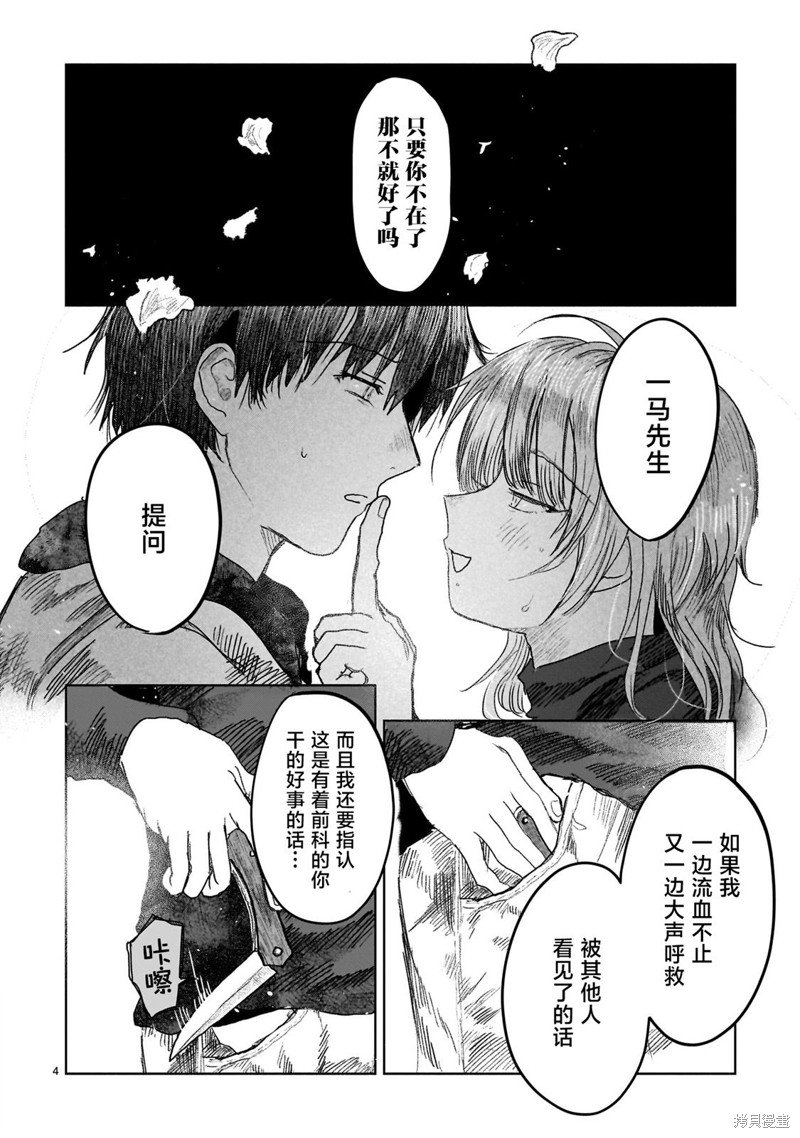 第9.2话