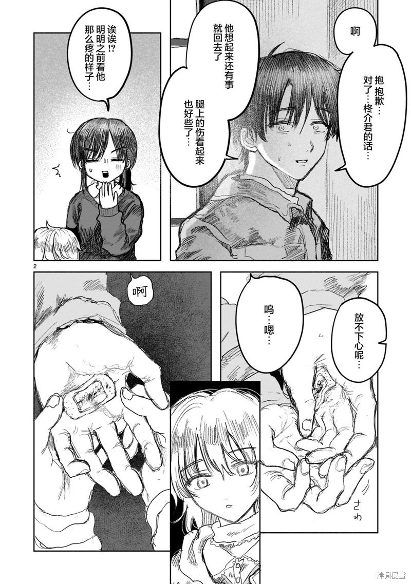 第10.1话