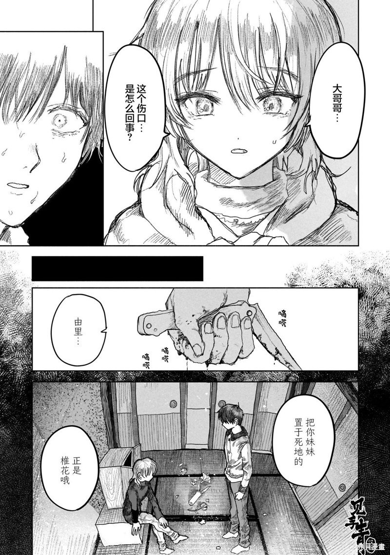 第10.1话