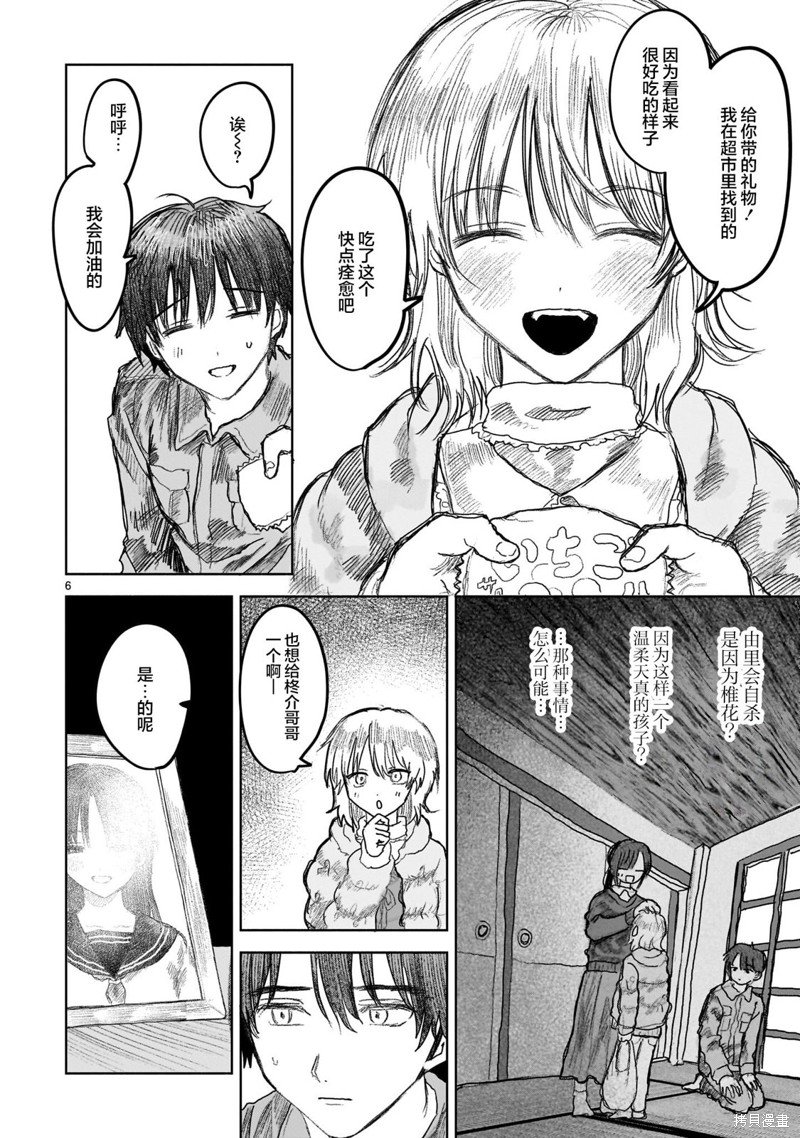 第10.1话