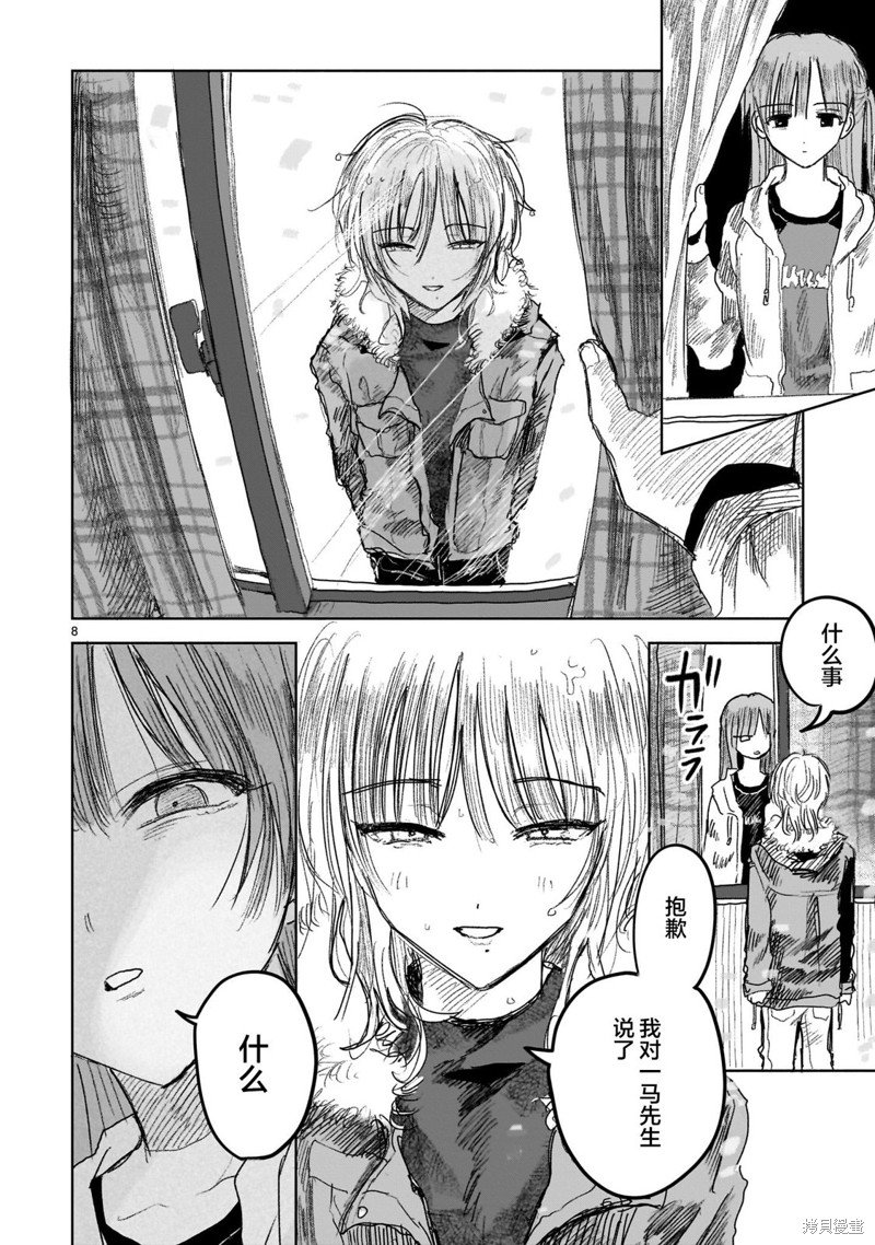 第10.1话