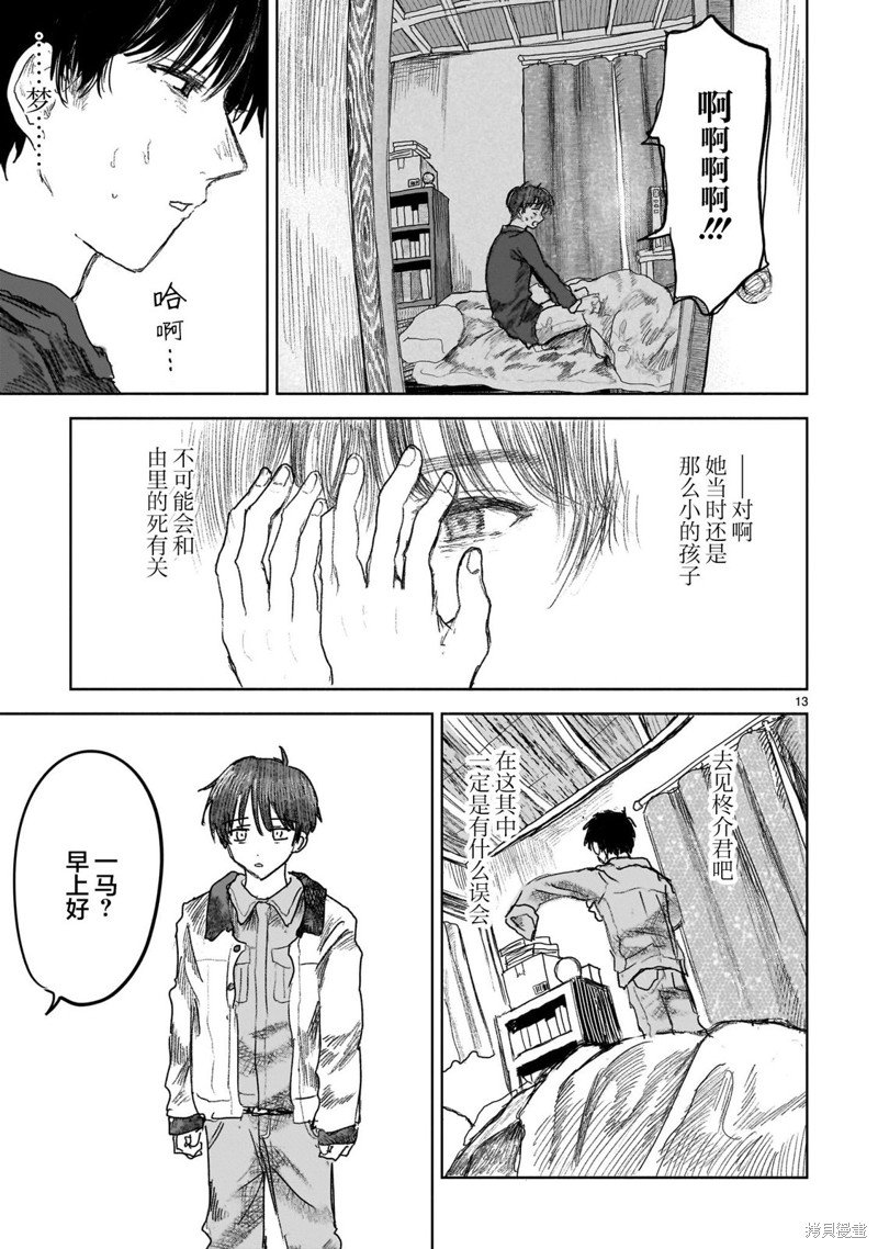 第10.1话