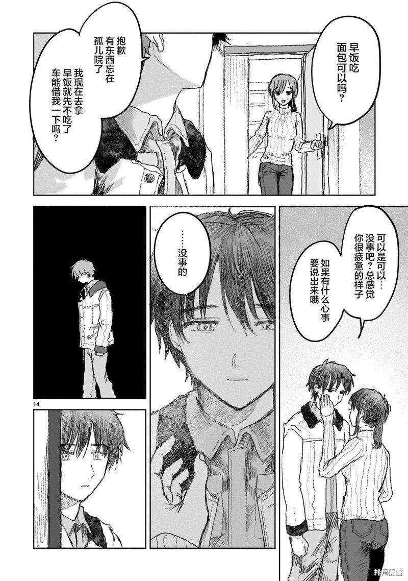 第10.1话