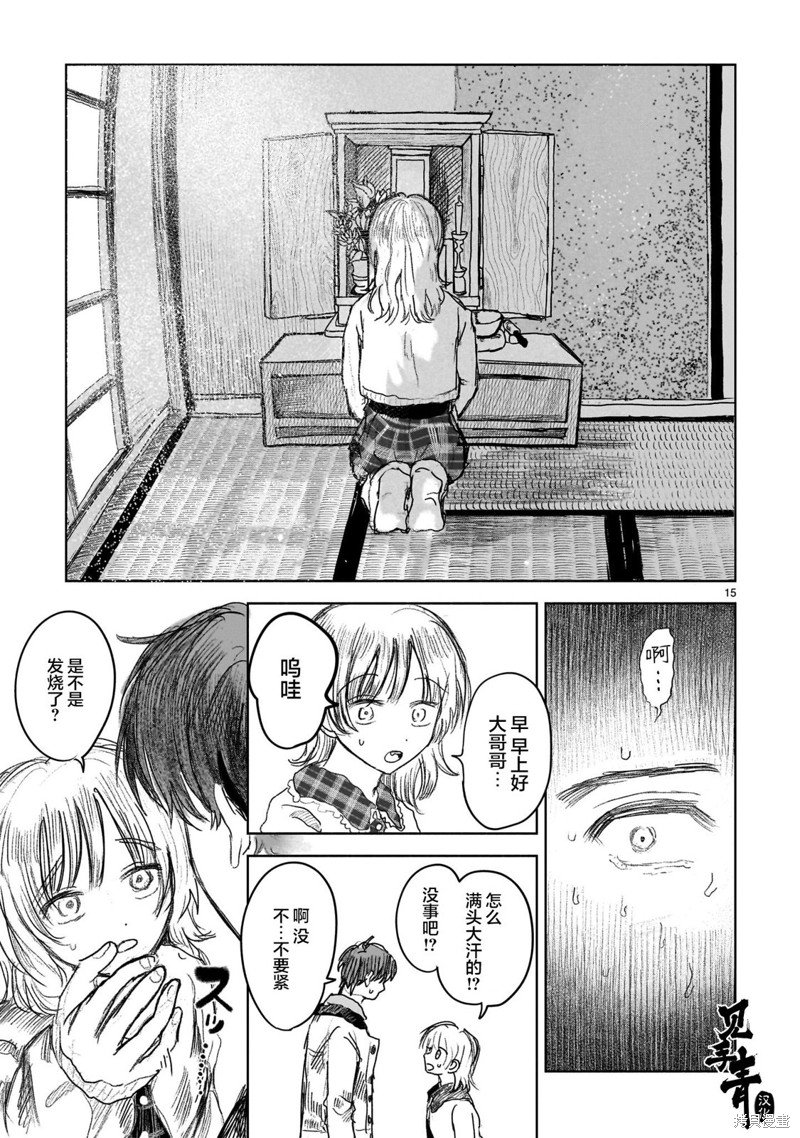 第10.1话